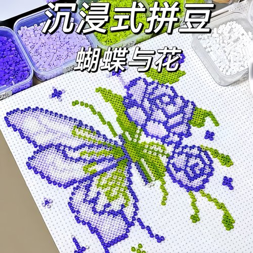 精品兔贝豆拼豆材料包全套工具套装姐礼物拼豆豆女孩手工diy熨斗6