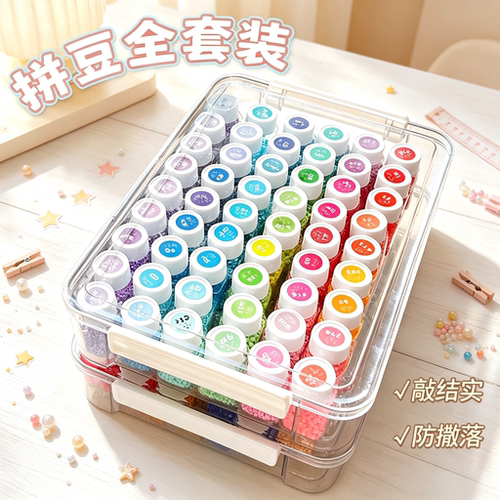 频道拼豆264色套装工具材料包专