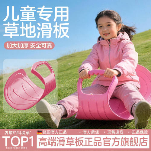 滑草板坐板滑雪儿童加大加厚屁股坐垫神器草地草坪滑草坡6到12岁