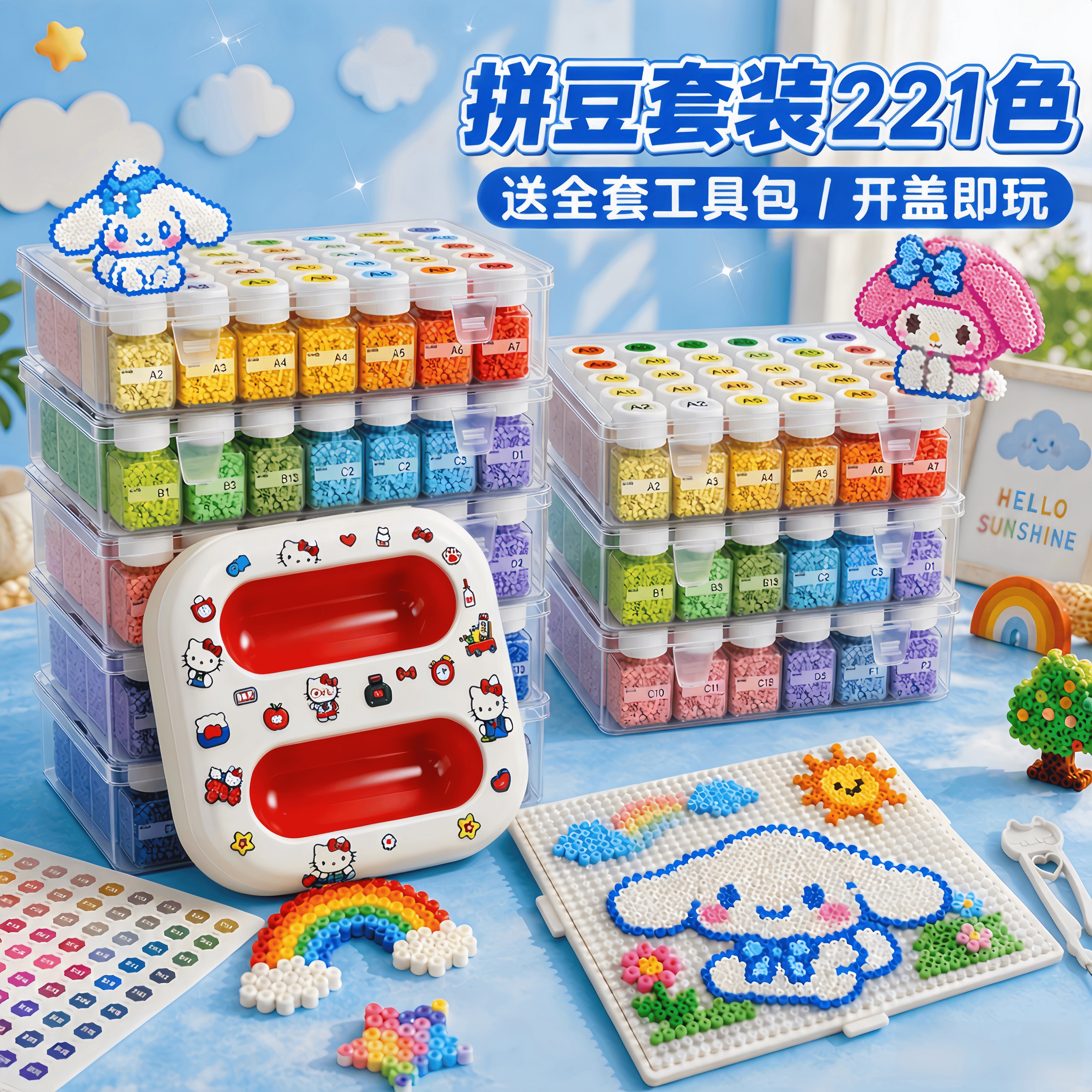 星芒拼豆官方旗舰店工具全套材料包手工diy融合豆套装拼豆补充包图片