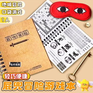 屁兜冒险游戏本单人冒险地牢便携桌游卡牌游戏休闲聚会中文正版