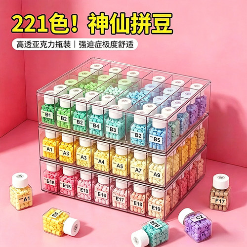 221色全套小森林豪华大礼包拼豆