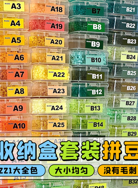 全套哆维拼豆豆兔手工diy材料包瓶装立体221色融合豆mxx专用熨斗