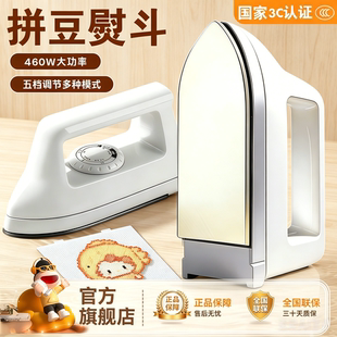 afc拼豆专用熨斗3C认证手工大白熨斗家用宿舍手持熨烫豆机工具