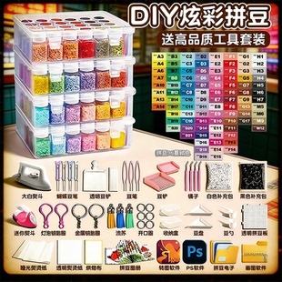 瓶熊装拼豆手工diy材料包立体融合制作套装工具全套补充熨斗问号