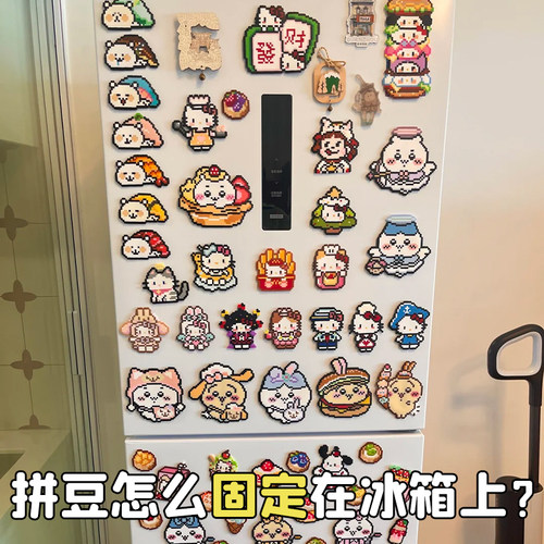 拼豆冰箱贴3M背胶软拼豆工具