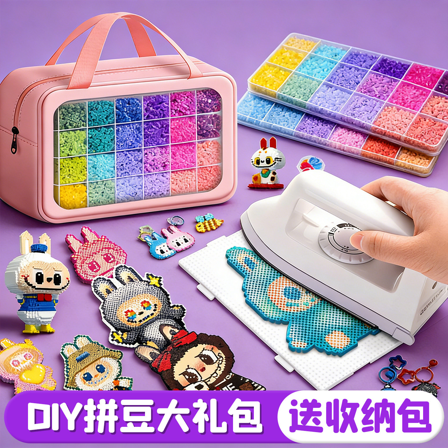 拼豆豆手工diy材料包全套装2026火爆新款儿童玩具女孩子益智礼物,玩具/童车/益智/积木/模型,拼豆/拼豆工具,淘宝优惠券,粉丝福利购,淘宝优惠卷
