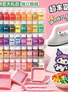 兔机萌家融合拼豆材料包瓶装221全色套装手工diy补充包玩具黑白色