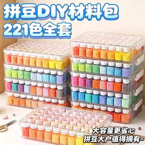 小森林拼豆材料包全套221色补充包立体融合豆儿童手工diy工具套装
