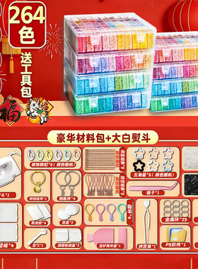 mard拼豆工具264色大熨烫白色豆铲豆针烘焙幽灵补充拼豆星球