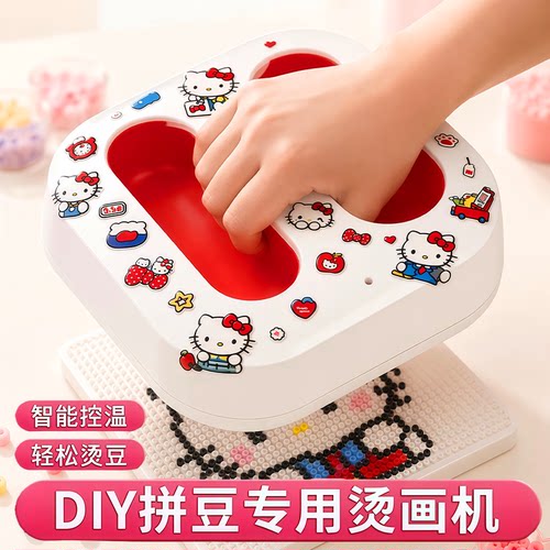 烫画机大尺寸拼豆diy专用熨烫神器手持方形热压烫热转印拼斗工具