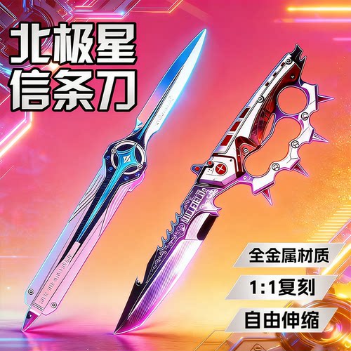 【正版11还原】暗星北极星信条