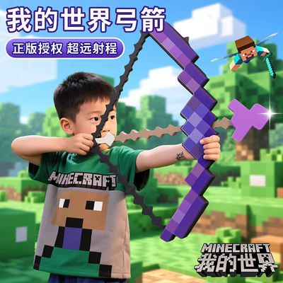 新款MC我的世界周边弓箭钻石剑