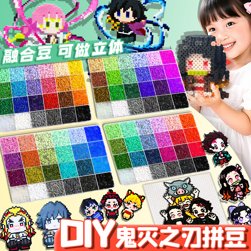 拼豆儿童玩具女孩益智3到6岁手工diy材料包8全套2025新款10岁以上