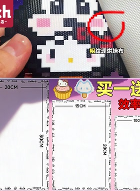 熨烫布拼豆神器烘焙布拼豆专用熨烫纸隔热工具加厚粗纹理耐高温