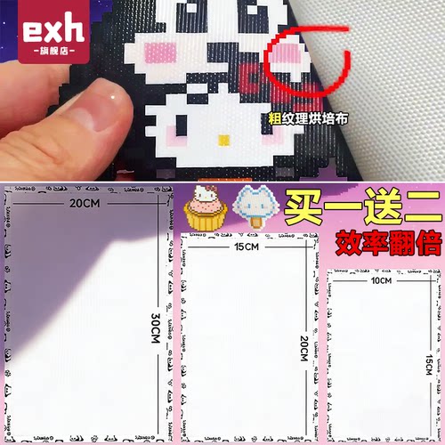 熨烫布拼豆神器烘焙布拼豆专用