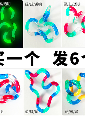 Tan儿童g多动症专注力训练手指放松减压神器百变扭扭乐解压玩具le