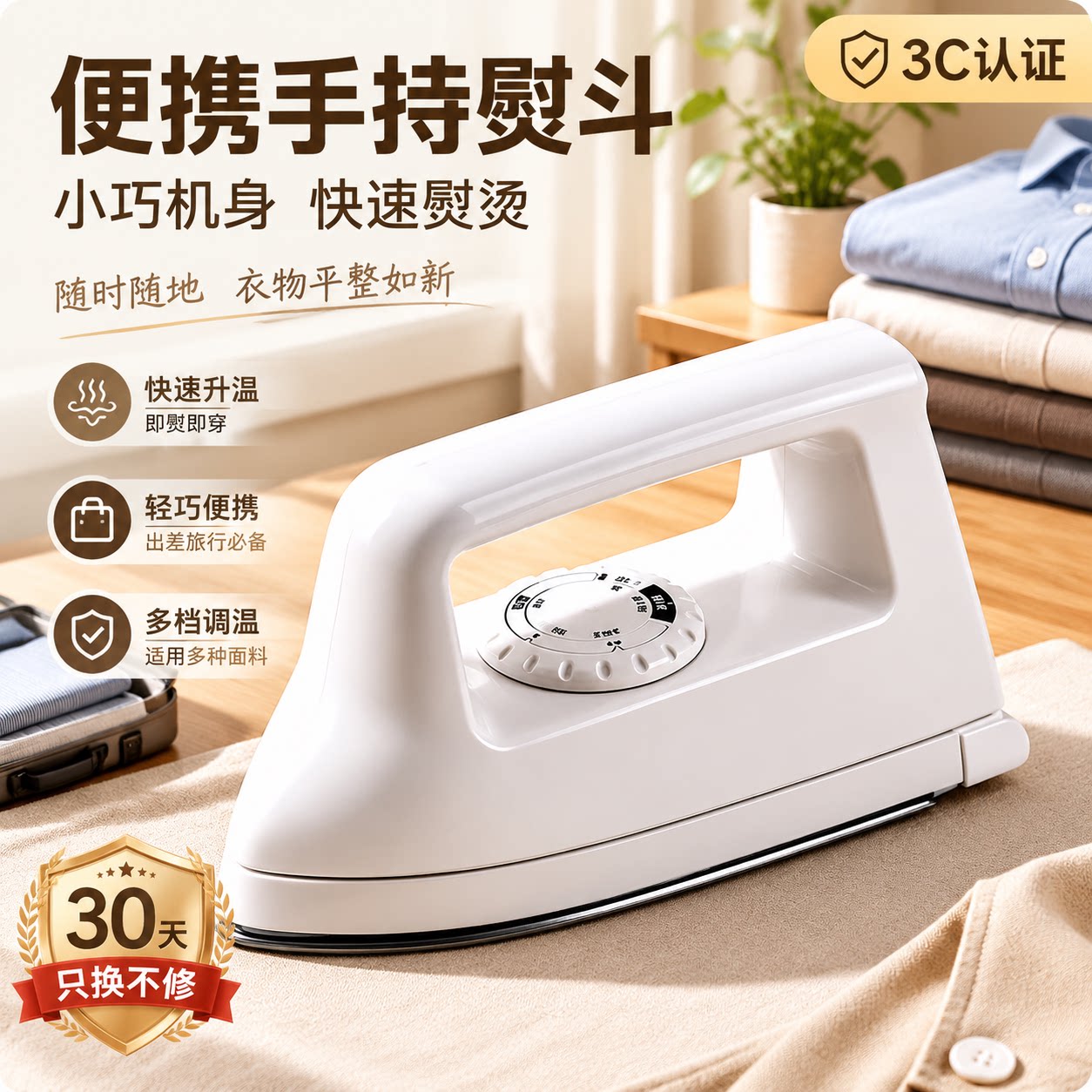 熊侃侃拼豆专用大白熨斗全套装工具认证恒温电熨烫不锈钢底可调温