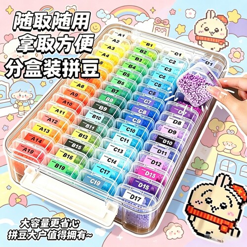 MARD拼豆补充包工具星芒221色