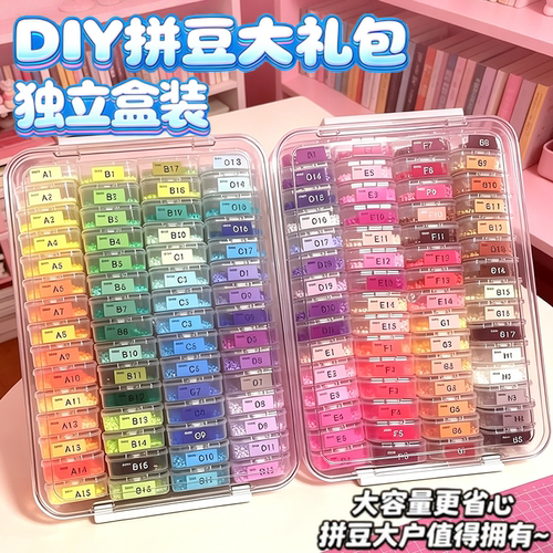 拼豆手工diy套装221色全套材料包