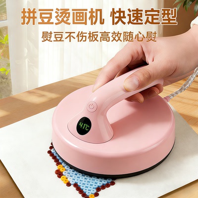 wo我拼豆烫画机fan烫画拼图玩具