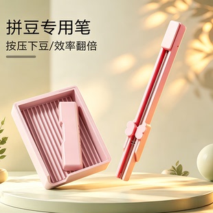 飞梭拼豆专用笔手工diy按压拼豆工具单双针拼豆工具高效神器高级
