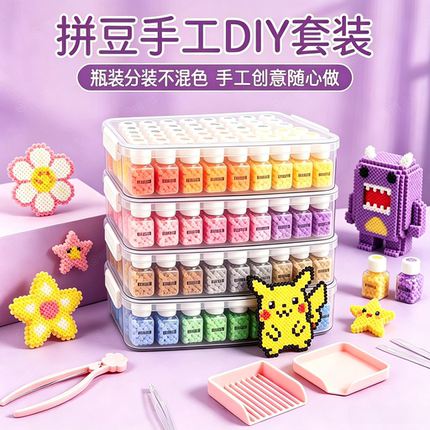 玲子拼豆工厂拼豆豆套装全套手工diy材料包mard同款264拼豆豆礼物