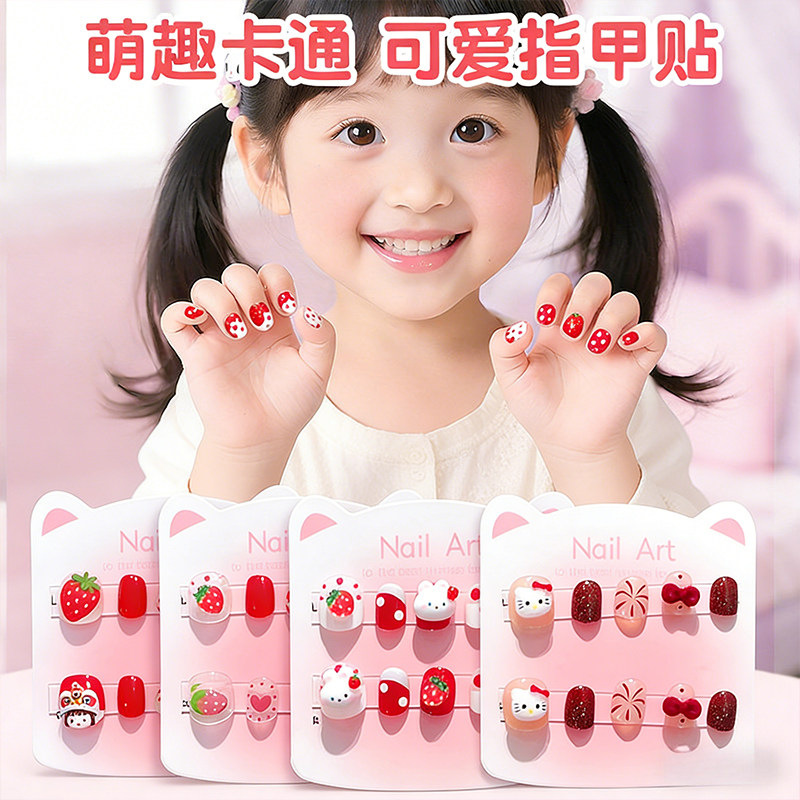 2026新年高级感儿童穿戴甲无毒无味女孩防水自粘果冻胶可拆卸美甲贴3岁6岁小学生防水指甲贴片宝宝奖励指甲贴,文具电教/文化用品/商务用品,贴纸/立体贴纸,淘宝优惠券,粉丝福利购,淘宝优惠卷