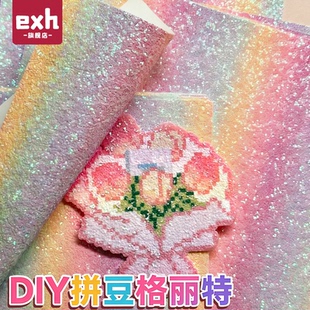 拼豆彩虹渐变格利特熨烫布拼豆豆diy工具闪光皮革格丽特纸可重复