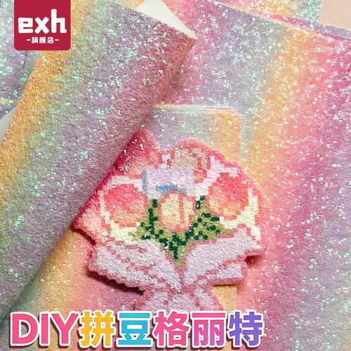 拼豆彩虹渐变格利特熨烫布拼豆豆