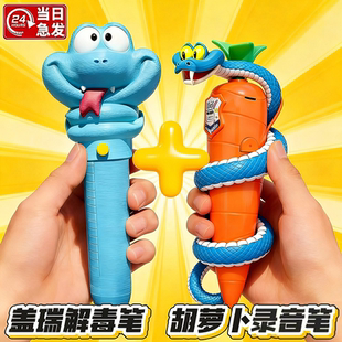 朱迪兔子警官同款 疯狂动物尼克红胡萝卜模型写字录音笔玩小玩具城