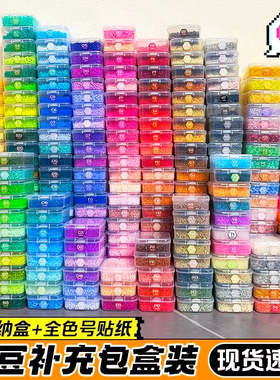 哆维拼豆豆兔手工diy材料包全套融合拼豆工具221色套装mxx熨斗