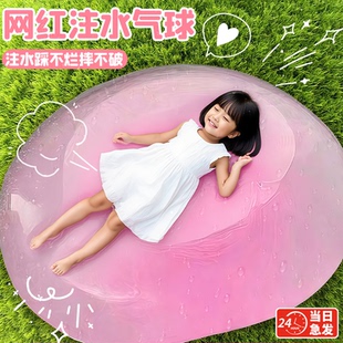 2025新款儿童可注水踩不破摔不破的水气球超大号水上充气球沙滩球