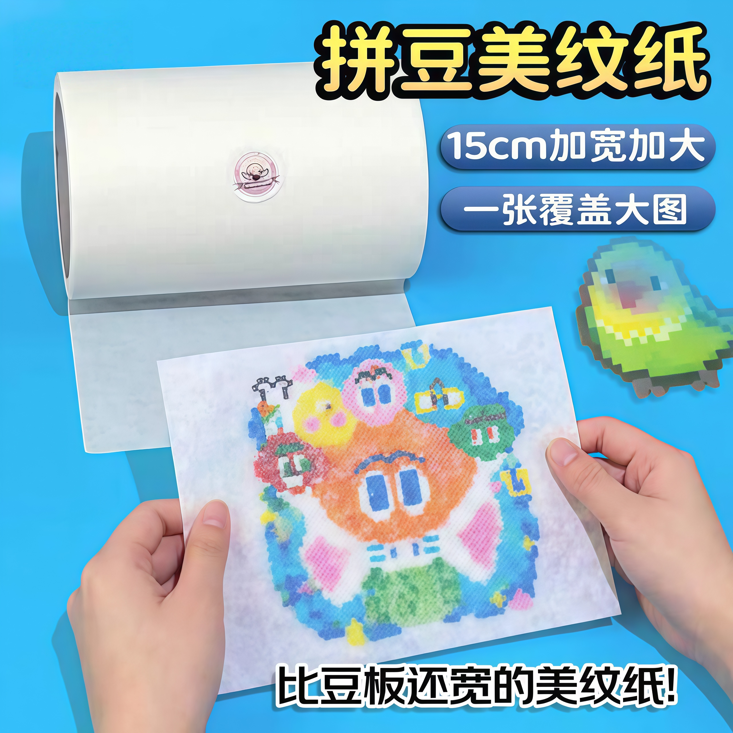 美纹纸拼豆大图辅助工具拼豆大面积拼豆豆熨烫保护模板防止变形美纹纸胶带高粘度无痕不留胶拼图专用贴纸,文具电教/文化用品/商务用品,胶带/胶纸/胶条,淘宝优惠券,粉丝福利购,淘宝优惠卷
