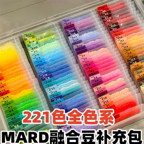 玲子拼豆工厂精品拼豆补充包2.6mm小豆高品质融合豆MARD221色拼豆