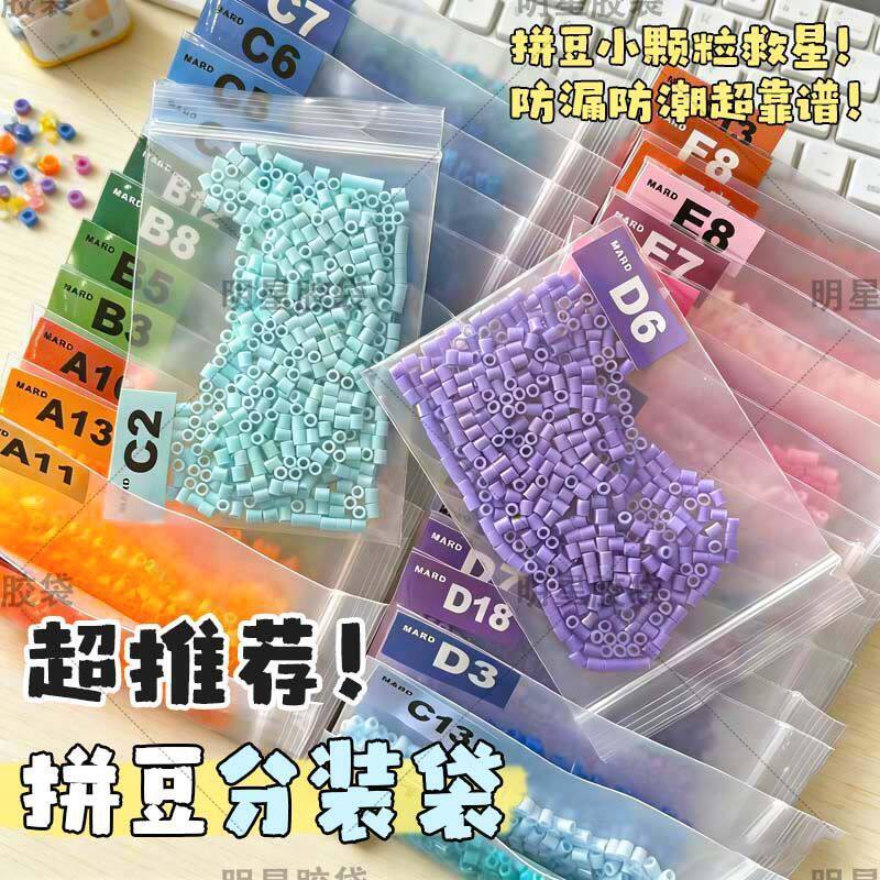 小精灵拼豆星球264色同色袋装拼豆套装全套工具手工diy材料包拼豆