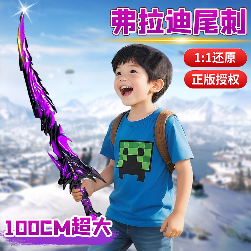 爆款和平精英地铁逃生弗拉迪尾刺
