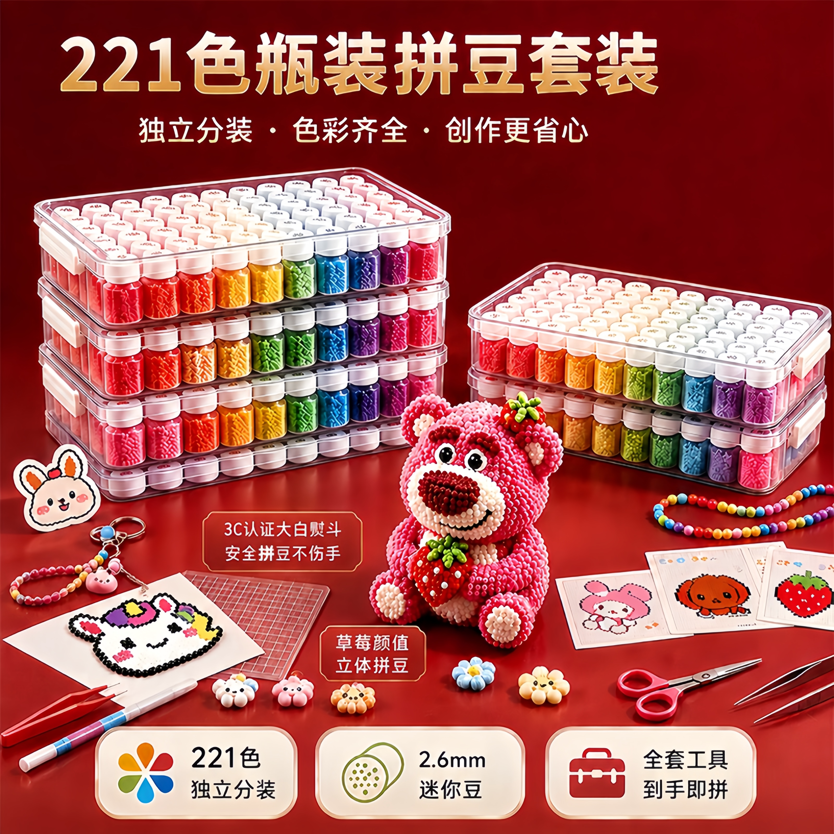 星芒拼豆官方旗舰店工具全套材料包手工diy融合豆套装拼豆补充包图片