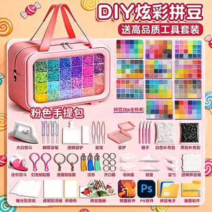 新款吉元素婆娑立体融合豆手工diy拼豆豆专用熨斗工具套装玩具6