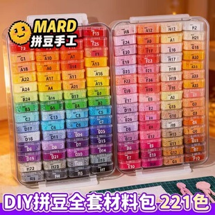 兔分装盒装收纳拼豆贝贝拼豆手工diy材料包拼斗全套装立体融合豆