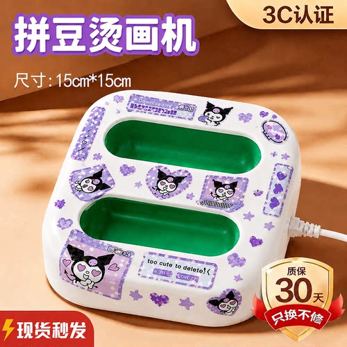 正版拼豆专用烫画机熨斗压烫熨烫