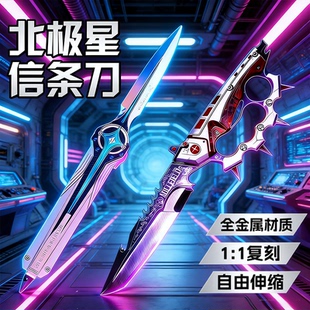 暗星三角洲行动新刀皮合金模型武器周边北极星手办男孩玩具未开刃