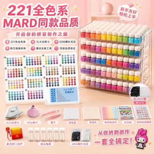 哆维拼兔豆3C全套材料包