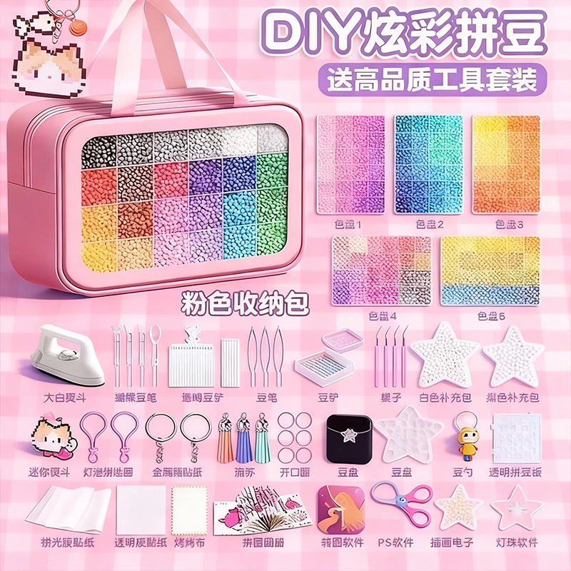 拼豆拼豆豆手工diy材料包立体