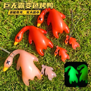 巨无霸变色烤鸭挂件遇光紫外线烧鹅仿真动物钥匙扣烤猪大挂件玩具
