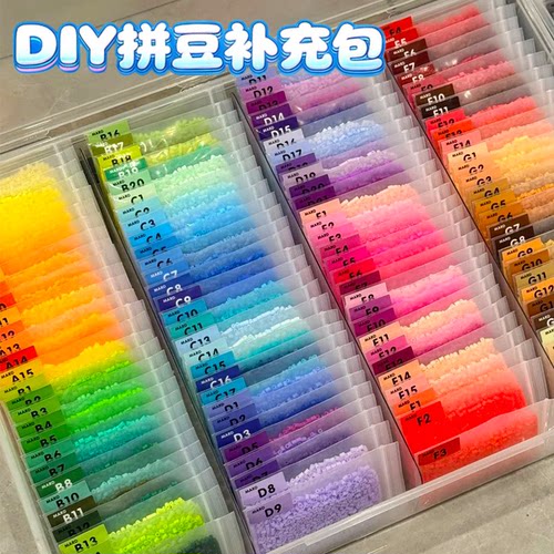 2.6mm拼豆急救补充包立体融合豆DIY透明黑白肤色常用色号材料包
