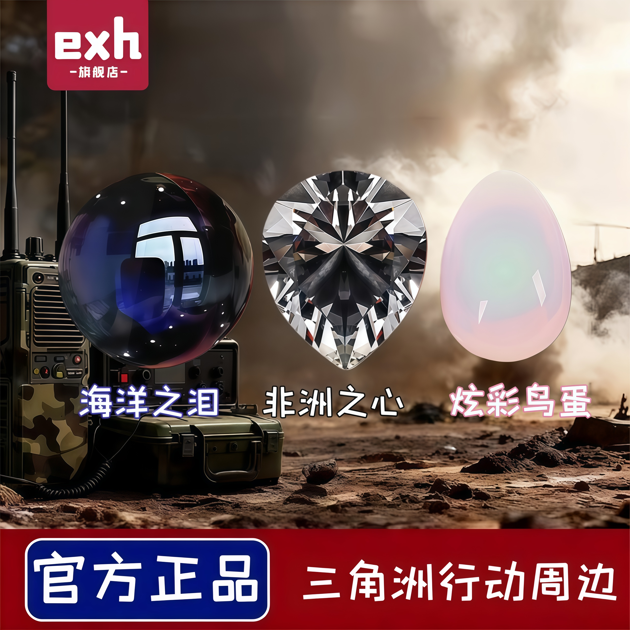 海洋之泪炫彩鸟蛋非洲之心模型