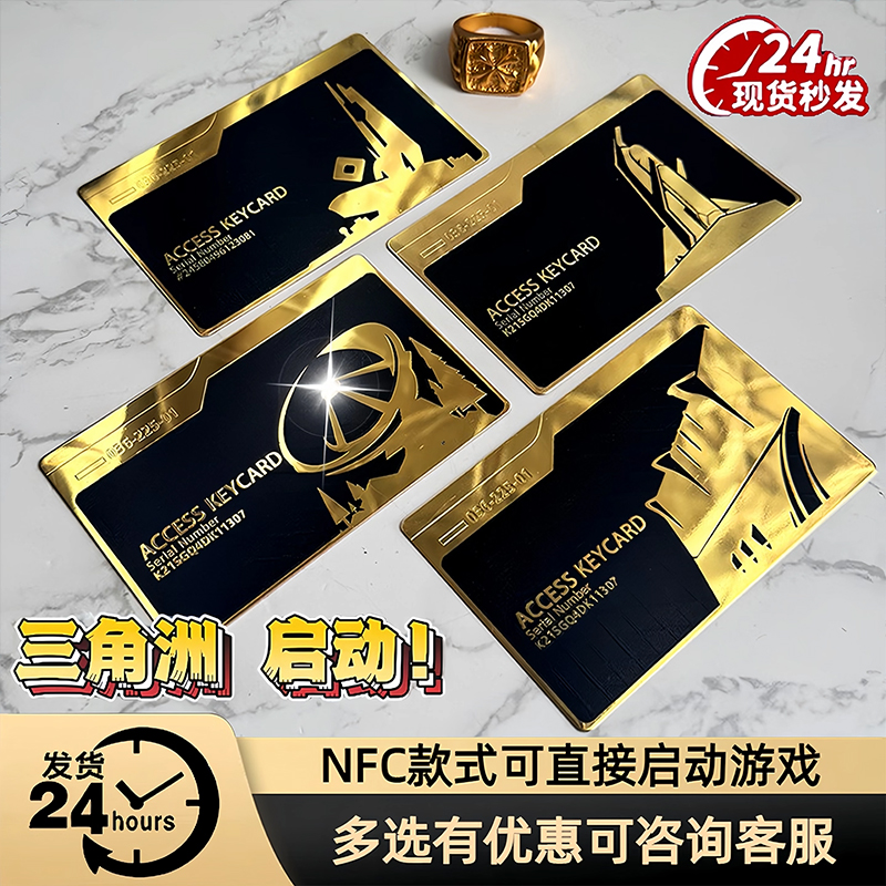 【黑金卡】三角洲行动周边钥匙卡