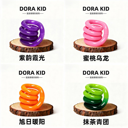 扭扭乐温变系列百变解压按按乐