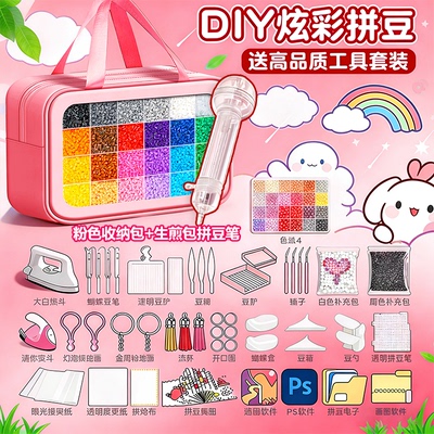 爆款mxx拼豆手工diy材料包全套